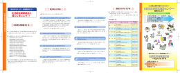 指導センター利用のしおり等（小版pdf）