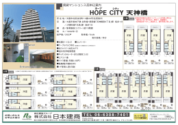 HOPE CITY 天神橋
