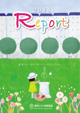 Tokyo City Shinkin Bank