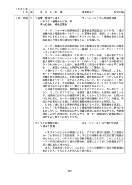 - 607 - 1980年 1月 面 見 出 し／記 事 通信社など M.SEKINA 1