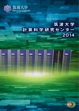 （2014年度）[PDF 6MB]