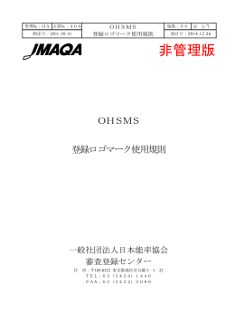 HA404（9版） - 社団法人・日本能率協会（JMA）
