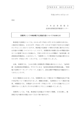 PRESS RELEASE