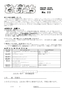 ともだち11月号