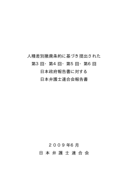日本語 - 日本弁護士連合会