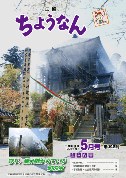 5月号 第442号