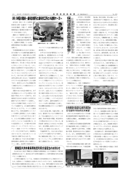 2面 - 長野県保険医協会