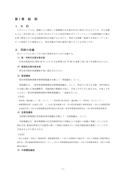 P1～P70 - 愛知県建築物地震対策推進協議会