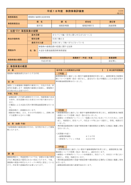 建築物の耐震化促進事業