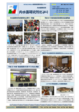 pdf 661kb - 青森県産業技術センター