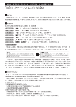 「鵜飼」をテーマとした学習活動例①