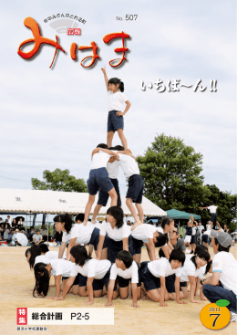 平成23年7月号