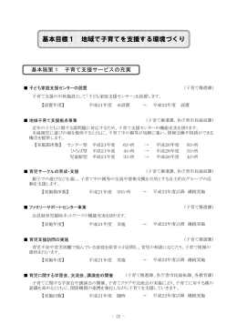 基本目標1から6まで（PDF：423KB）