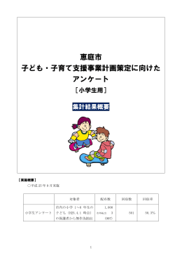 （小学生）(PDF文書)