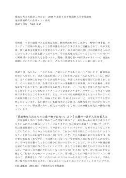 「添加物を入れたものは食べ物ではない」という父親の一言が人生を変えた