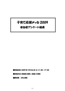 ダウンロード - 子育て応援メッセ