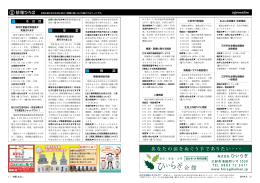 情報ひろば(1.25MBytes)