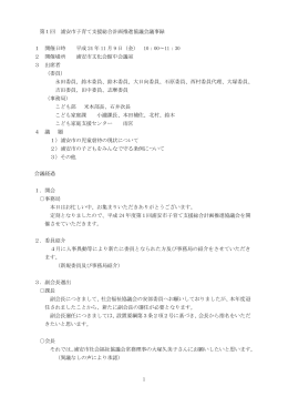 平成24年11月9日