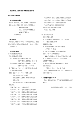 49KB - 建設コンサルタンツ協会