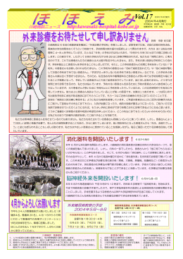 Vol.17(2004年4月発行)