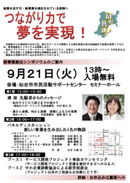 9月21日（火）