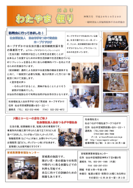 神無月号 - わたやまサロン