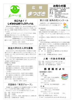 まつざき - 松崎町