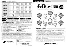 詳細はこちら（PDF）