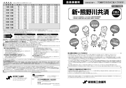 詳細はこちら（PDF）