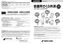 詳細はこちら（PDF）