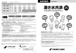 詳細はこちら PDF