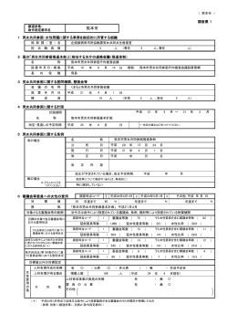 熊本市 [PDF形式:130KB]