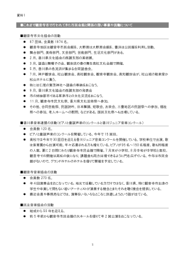 検討委員会意見の取りまとめ （資料1）