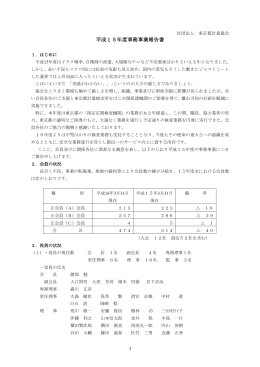 平成15年度事務事業報告書