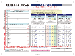 第3回全国大会・神戸大会 - 一般社団法人新日本スーパーマーケット協会