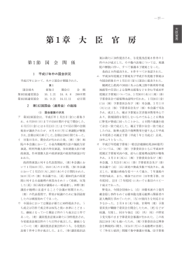 第1章 大臣官房（PDF：1569KB）