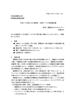 平成24年12月分（PDF）