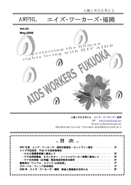 2008年05月 / Vol.43