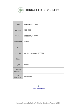 宣傳に就ての一考察