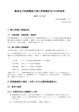 総合情報基盤センター