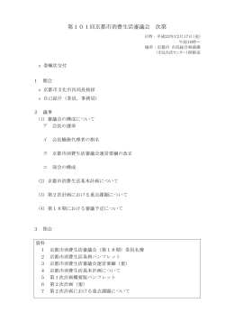 座席表(ファイル名:00-231217sidai-zaseki サイズ:160.46 キロバイト)