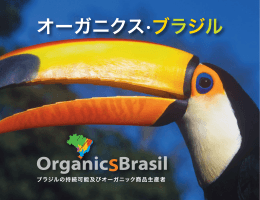 Untitled - Organics Brasil