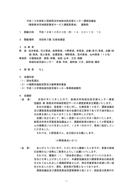 平成19年12月20日開催
