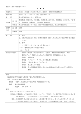 会議録（PDF：145KB）