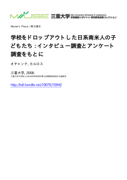 ファイルを開く - MIUSE