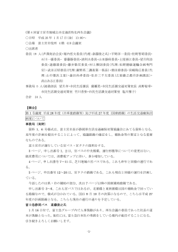 平成26年1月17日