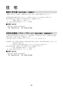 就労・自立支援