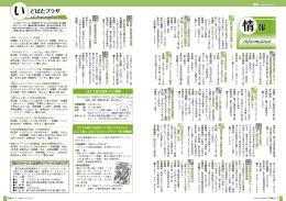 12～13ページ