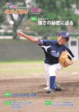 全24ページ [7405KB pdfファイル]
