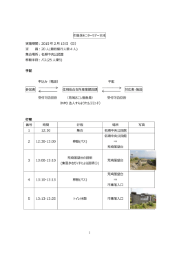 参考資料2.（PDF：4334KB）